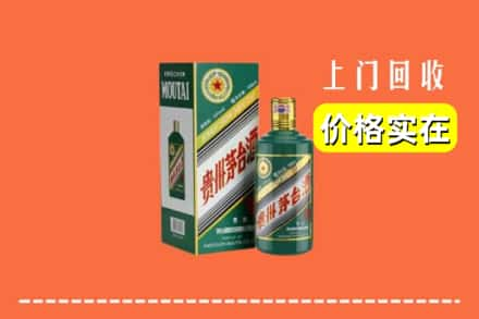 赤峰市巴林左回收纪念茅台酒